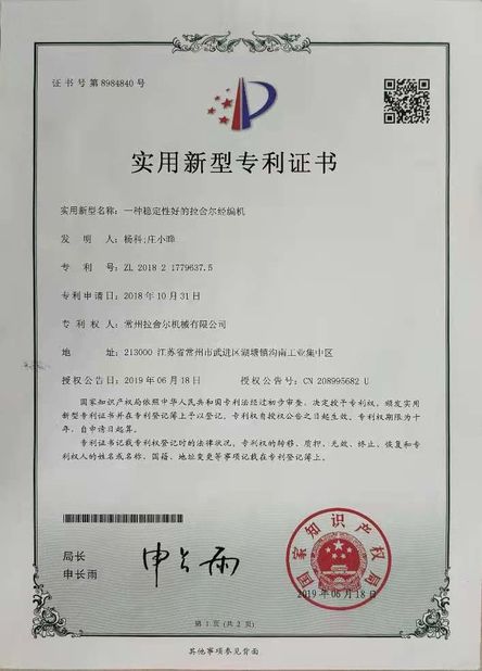 중국 Changzhou Chenye Warp Knitting Machinery Co., Ltd. 인증